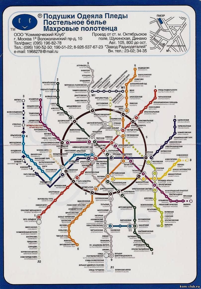 Карта метро города москва в хорошем качестве